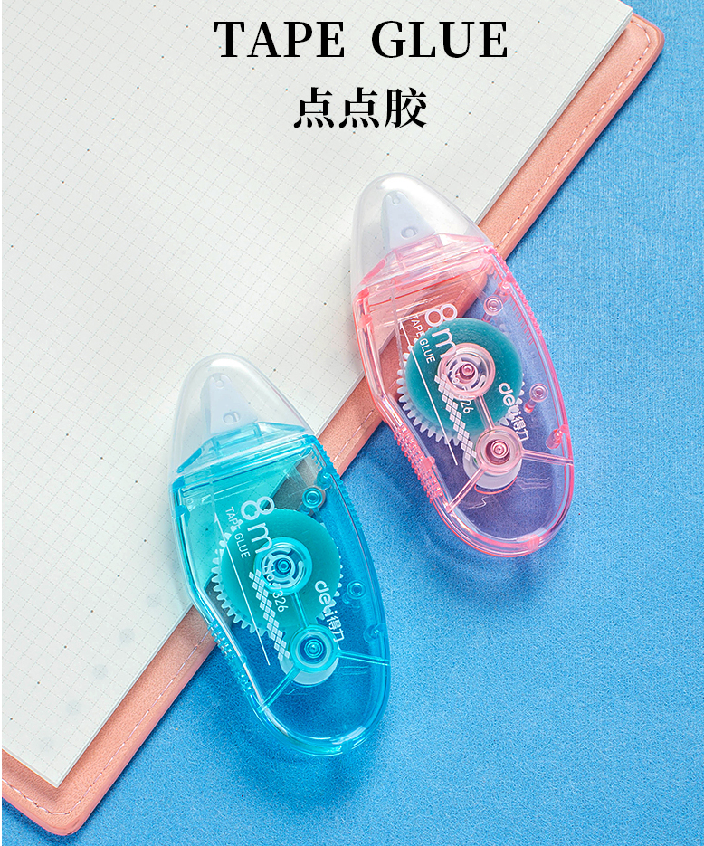 得力7326点点胶